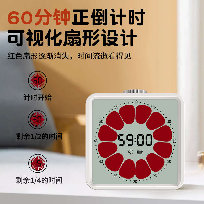 可视化计时器静音厨房定时器闹钟学生学习儿童时间管理器自律时钟