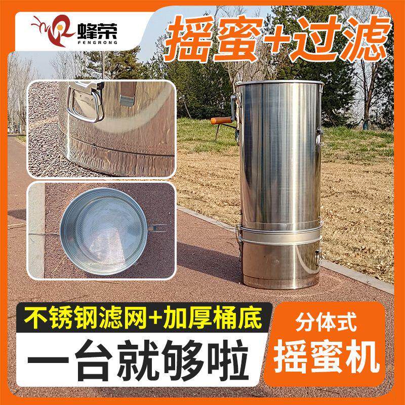 分体摇蜜机全不锈钢摇糖机双层带过滤蜂蜜机小型加厚甩蜜机打糖机