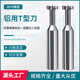 整体钨钢T型铣刀55度4刃铝用t型槽铣刀涂层t型刀硬质合金铣刀