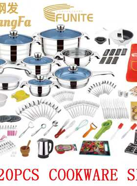 FUNITE220PCS出口套装锅具不锈钢套锅非洲