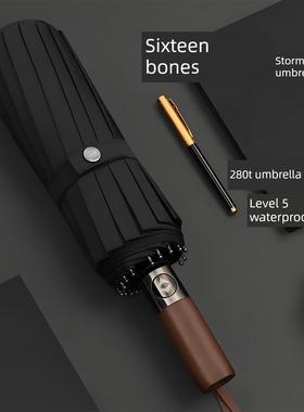 16骨全自动抗风暴折叠雨伞280T加厚加固加大双人伞男士高档商务伞