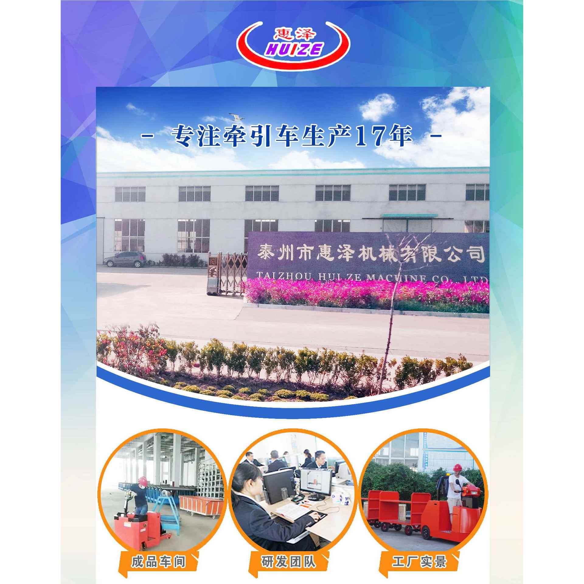 87302惠泽电牵动引车座驾操作引车可在狭小通道中使式用 座驾牵引