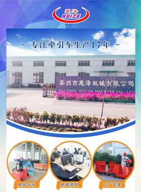 动惠泽电动牵车74262站驾式操作电引动叉车电行走引 牵车