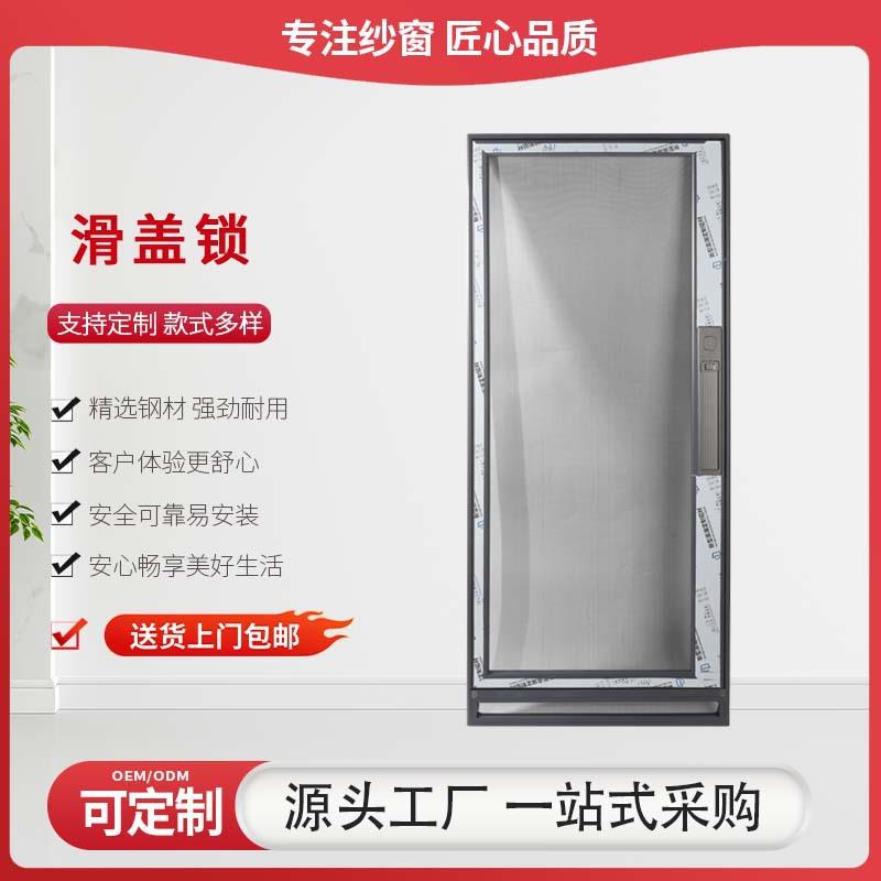 简约金刚网防蚊防虫纱窗带锁防盗口袋锁滑盖锁推拉纱窗铝合金边框