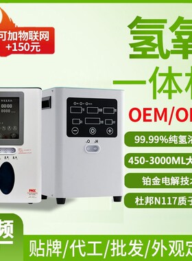 厂家直供000ml大流量氢氧机家用电解水氢氧一体机高浓度吸制氢机
