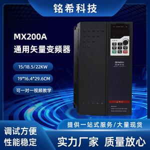 铭希MX200A三相变频器通用重载标准模块机变频器风机水泵调速器