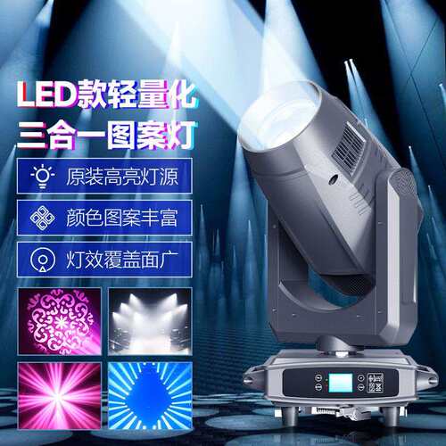 捷创LED款轻量化480W三合一图案灯婚庆演出光束灯酒吧剧院舞台灯