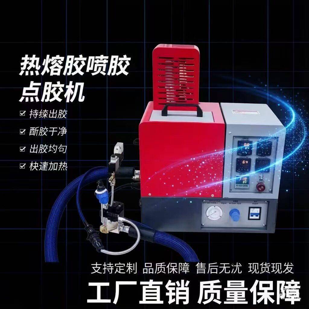 手持热熔胶喷胶机气动画胶机纸箱画册纸盒点胶设备自动打热熔胶机