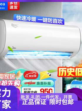 美.的空调冷静星挂机大1.5匹新一级能效二代节能低噪变频PH200(1)