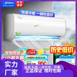 美.的空调冷静星挂机大1.5匹新一级能效二代节能低噪变频PH200(1)