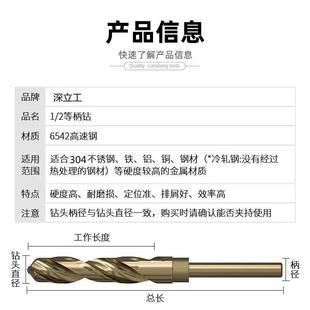13.3 13.9 不锈钢小柄钻13.1 13.8 直柄钻头 13.7 13.4 13.2 13.6