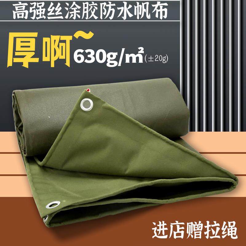 帆布加厚货车篷布防水防晒布料防雨布户外遮阳遮雨棚油布苫布户外