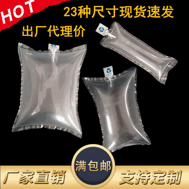 加厚箱包充气袋空气袋填充袋缓冲袋气泡袋快递填充包气柱袋充气袋