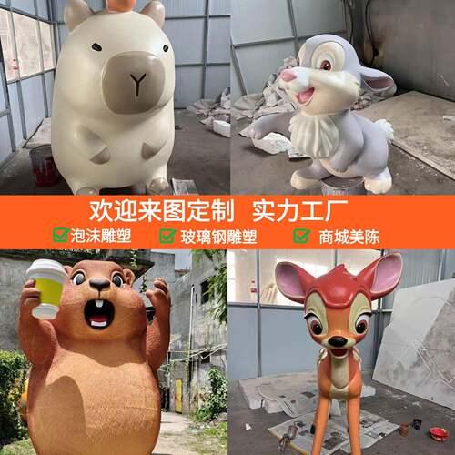 玻璃钢雕塑IP形象商业街公园景观户外公仔摆件ip卡通人物网红打卡