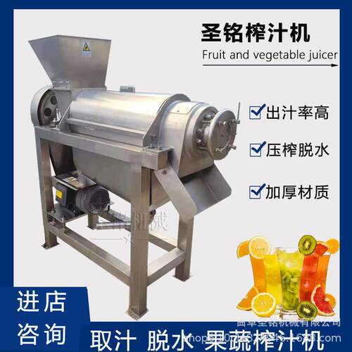 商用斑斓叶榨汁机 吾斯曼草渣汁分离机 工业桃子去核榨汁机