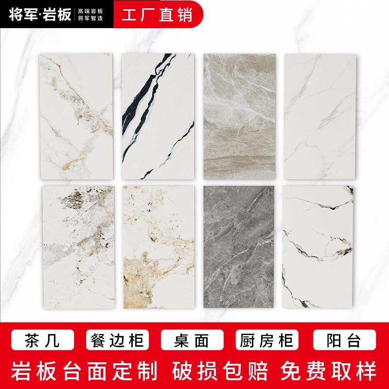 岩板餐桌台面定制大理石材茶几桌面餐边柜厨房定做电视柜板材订制