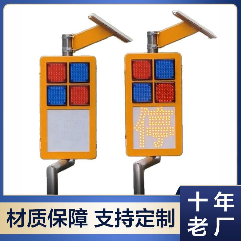 爆闪警示装置停字牌道路一体式事故预警信号灯太阳能红蓝警示灯