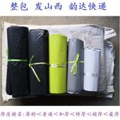 山西发整包快递袋特大防水塑料袋普通加超厚彩色黑灰自粘包装 袋子