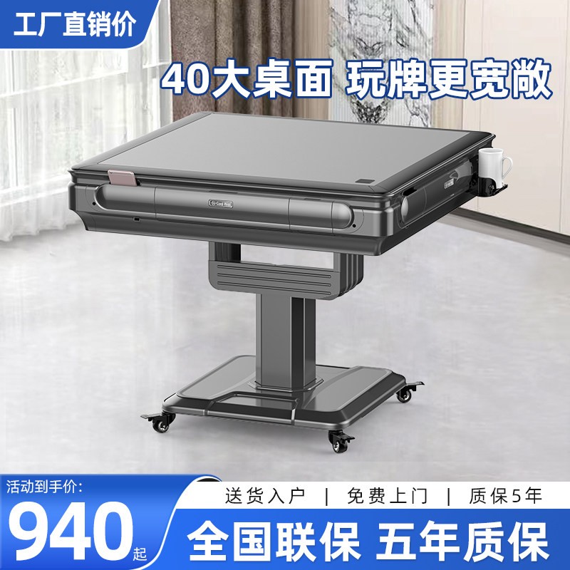冈友静音麻将机40大台面全自动家用餐桌一体两用取暖折叠麻将桌盖布配件