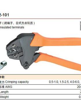 华胜工具压线钳端子压线钳冷压端子接线钳VH2-10A10116X