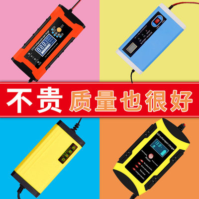 12V2A/4A/6A/10A 24V6A伏汽车摩托车电瓶充电器铅酸蓄电池充电器