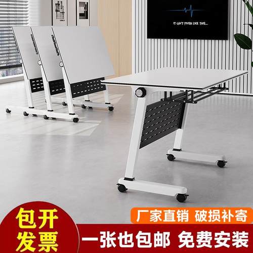 折叠会议桌椅可移动拼接长条桌带滑轮多功能办公桌培训课桌椅组合