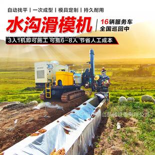 自行走履带式路缘石滑模机路肩路沿石拦水带防撞墙用水沟滑模机