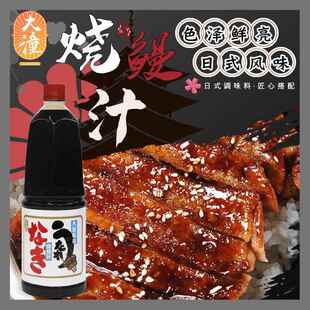 福泉烤鳗汁日式烧鳗汁料理调料1.8L烧鳗鱼汁烧烤酱调味汁盖饭