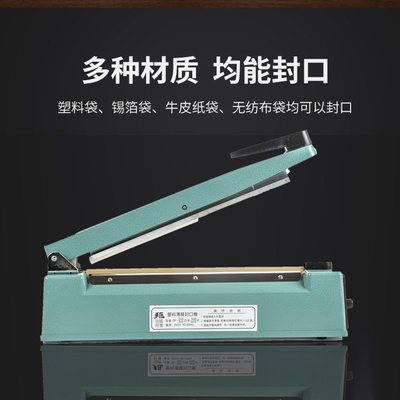 SF-300手压用式封口机宽边8M印日期铝M箔商袋月饼VOU茶叶家用热压