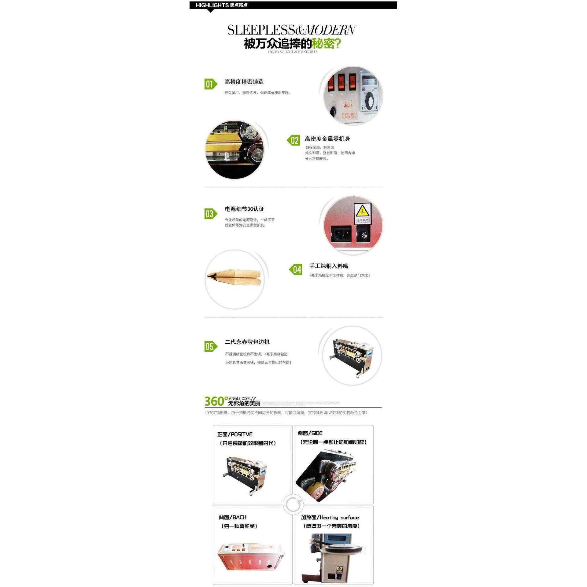 装裱机器永春包边机第二金刚版装裱用包边机书画包边机封边机