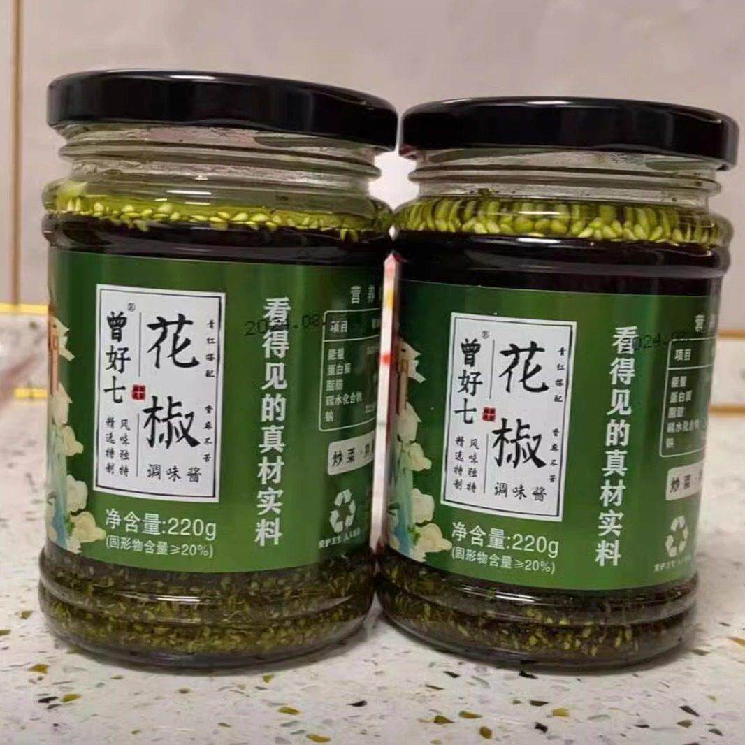 麻辣烫麻酱曾好七正宗四川特麻花椒酱青花椒特香拌菜拌面酱麻辣烫