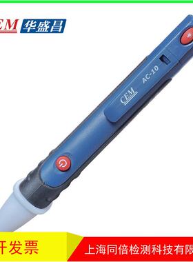 CEM华盛昌验电笔电工精准多功能测漏电笔试电笔带LED AC-10