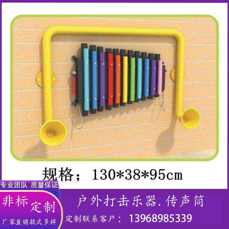正品儿园儿室内墙面墙上敲声击打童击乐器户外传幼筒音乐敲击鼓琴