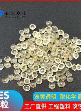 国产奶瓶PES原料耐高温注塑PES树脂不粘锅水处理膜PES聚醚砜粉末