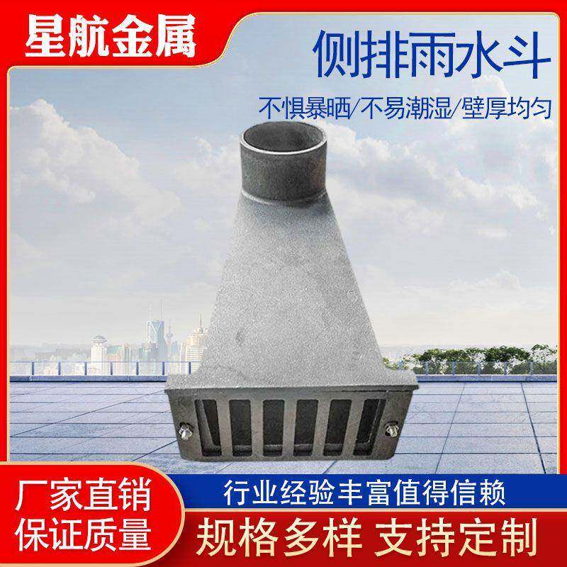 雨水斗304侧入式生产不锈钢侧墙排水虹吸配件防堵排水管屋面排水