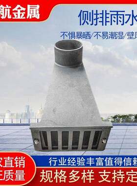 雨水斗304侧入式生产不锈钢侧墙排水虹吸配件防堵排水管屋面排水