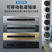 厨房专用滑动排插家用滑轨16A模块可选可移动UK明装 电力轨道插座