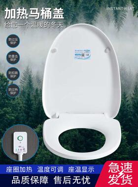 洁贝马桶盖加热座圈通用智能马桶盖家用电动V形U形恒温即热坐便盖