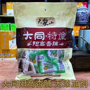 大同特产阳高杏脯大泉山无硫原味杏脯果脯无添加零食袋独立包装