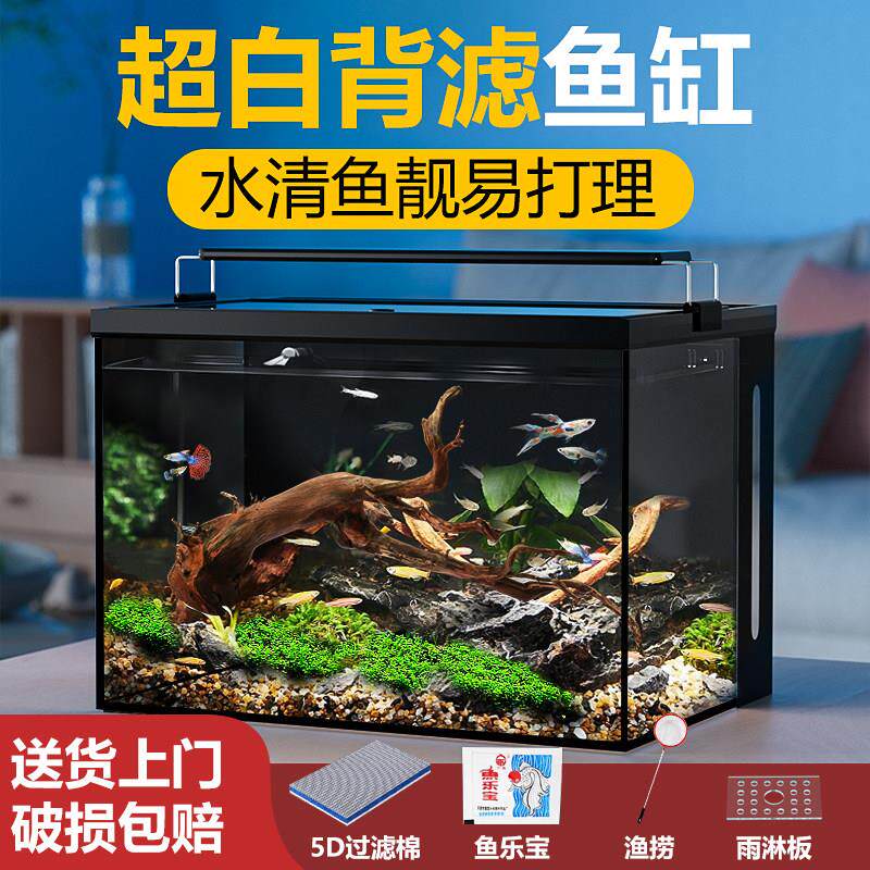 超白鱼缸生态客厅小型桌面背滤免换水造景龟缸水族箱带盖子养鱼新