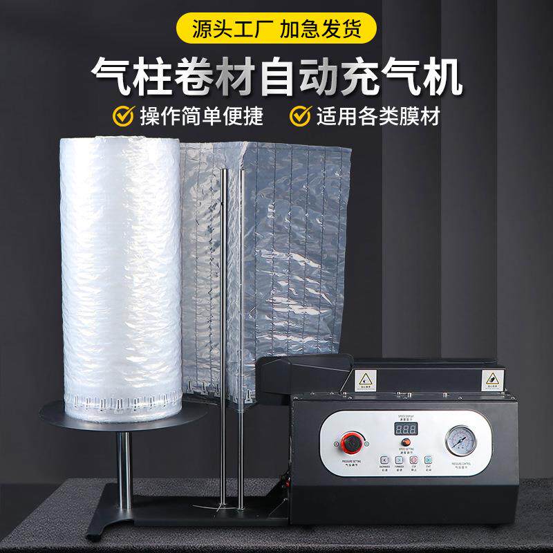 气柱袋充气机易碎品包装快递打包气柱卷材充气泵生产厂家防爆防震