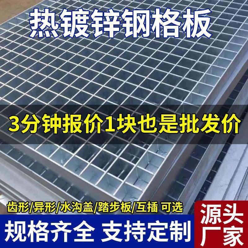 热镀锌钢格板钢格栅洗车房排水沟盖板楼梯踏步板防滑地格栅定制,基础建材,排水沟槽/盖板,淘宝优惠券,粉丝福利购,淘宝优惠卷