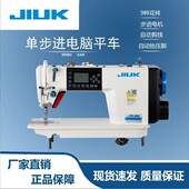 新电脑缝机一体高速步款 588D平全平自动工业缝纫机厂 进车电脑JK