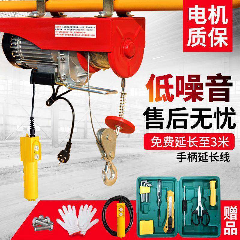 微型电动220V小型家用吊机提升机葫芦1吨装修卷扬升降起重机