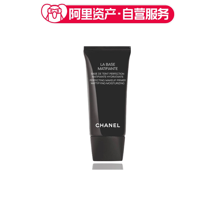 CHANEL香奈儿 Lovers Matifiant妆前隔乳 修饰肤色保湿 30ml