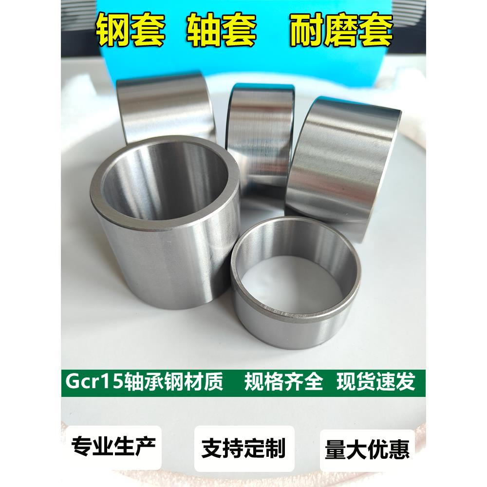 衬套轴承钢衬套衬套内圈导套垫片内径60 65 70 75外径65 68 70 80
