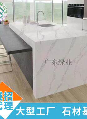 鱼肚白石英石橱柜台面板吧台面板背景墙别墅地板批量来图可定