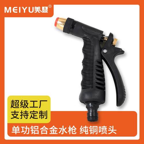 厂家直销铝合金金属洗车水枪 家用洗车浇花水枪花园水枪高压