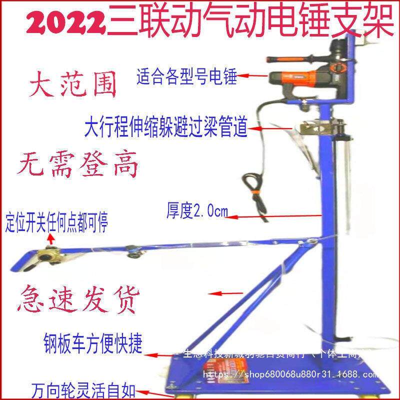 三联动电锤支架吊顶打孔伸缩杆可移动自动升降工具架子包邮其它