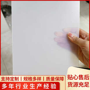 白色半透明PP薄片彩色胶片硬塑料板半透明磨砂PP半透明片材